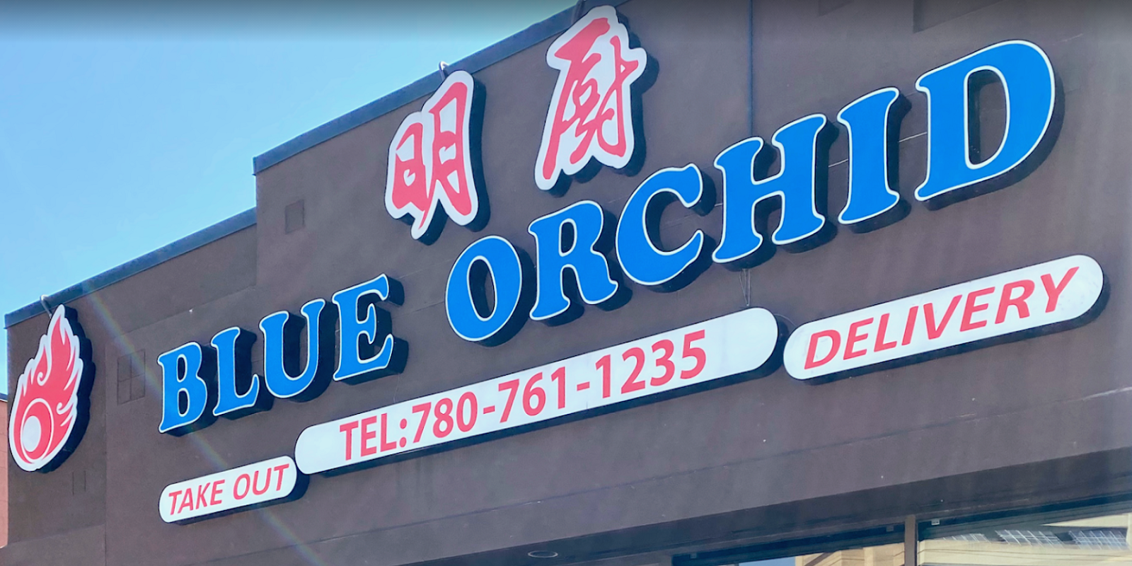 to Blue Orchid Chinese Restaurant
